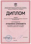 2022-2023_Кузьмина Елизавета_7л_(РЭ литература)